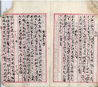 公用文書集範本藏品圖，第33張