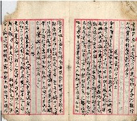 公用文書集範本藏品圖，第34張