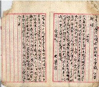 公用文書集範本藏品圖，第35張