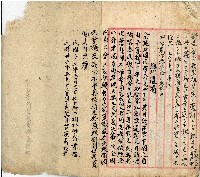 公用文書集範本藏品圖，第37張