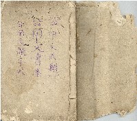 公用文書集範本藏品圖，第39張