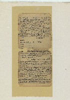 土庫大坪王家家族族譜帳冊等41頁藏品圖，第14張