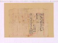 昭和十一年高蘇大戇高墀金高千祿仝立鬮分合約字藏品圖，第1張