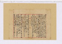 昭和十一年高蘇大戇高墀金高千祿仝立鬮分合約字藏品圖，第2張