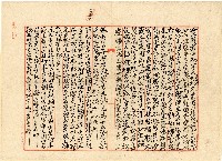 昭和十四年春波等人立鬮書藏品圖，第1張