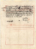 民國三十八年白春波白水土立家屋對換字藏品圖，第1張