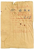 昭和十年白水土納國語講習所寄附金領收證明藏品圖，第2張