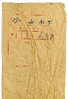 昭和十年白水土納入令書藏品圖，第2張