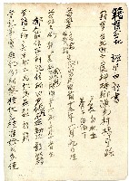 民國三十六年白水土白添丁籍貫證明申請書藏品圖，第1張