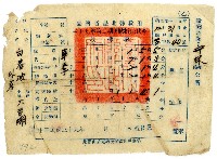 民國三十九年白春波田賦折征代金收據藏品圖，第1張