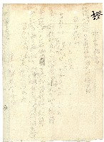 沈有才坑子口字崩山坑之地租割調查票藏品圖，第2張