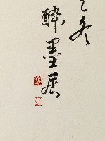 陳輔弼墨蹟藏品圖，第2張