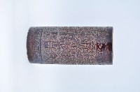 深褐釉篆體詩文瓷質筆筒藏品圖，第3張