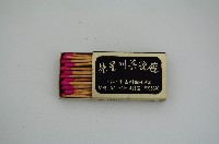榮星川菜餐廳火柴盒藏品圖，第3張
