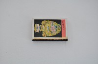 彰化銀行火柴盒藏品圖，第2張