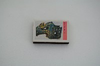 彰化銀行火柴盒藏品圖，第2張