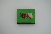 彰化商業銀行70週年紀念火柴盒藏品圖，第2張