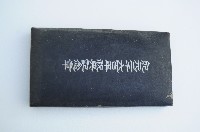 紀元二千六百年祝典記念章藏品圖，第1張