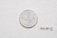 中華民國六十一年壹角錢幣藏品圖，第2張