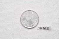 中華民國五十六年壹角錢幣藏品圖，第2張