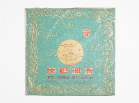 五洲黑膠唱片L-545-A小喇叭的古典氣氛輕音樂藏品圖，第1張