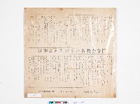 Haishan黑膠唱片TR-15-B日本こどものうた名曲全集藏品圖，第2張
