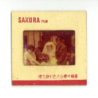 幻燈片之婚禮系列藏品圖，第16張