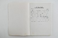 臺灣省彰化女子中學校友會北部分會通訊錄1981年藏品圖，第3張