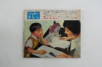 嬰幼兒服飾雜誌秋冬號藏品圖，第2張