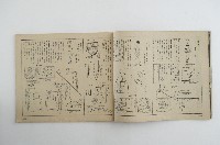 嬰幼兒服飾雜誌秋冬號藏品圖，第8張