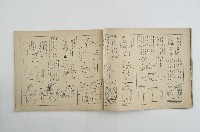 嬰幼兒服飾雜誌秋冬號藏品圖，第9張