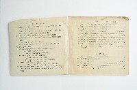 民國五十二年國民學校音樂課本藏品圖，第3張