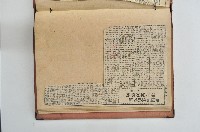 臺中州立臺中第一中學校剪報簿藏品圖，第2張