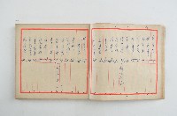 記帳冊藏品圖，第5張