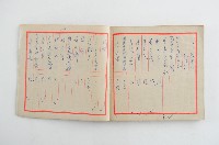 記帳冊藏品圖，第6張