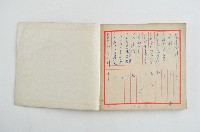 記帳冊藏品圖，第7張