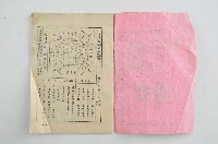 一九八八年通書藏品圖，第3張