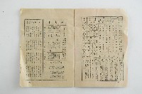 一九八八年通書藏品圖，第4張