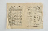一九八八年通書藏品圖，第5張