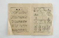 一九八八年通書藏品圖，第6張