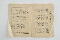 一九八八年通書藏品圖，第7張