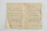 一九八八年通書藏品圖，第9張