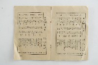 一九八八年通書藏品圖，第10張