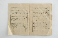 一九八八年通書藏品圖，第12張