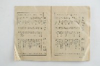 一九八八年通書藏品圖，第14張