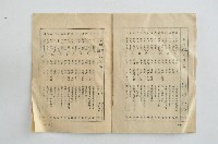 一九八八年通書藏品圖，第15張