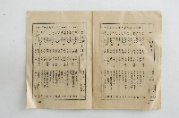 一九八八年通書藏品圖，第16張