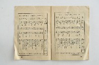 一九八八年通書藏品圖，第17張