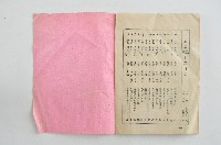 一九八八年通書藏品圖，第19張