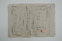 彰化市中山國小六十三學年度王時傑學生成績通知單藏品圖，第2張